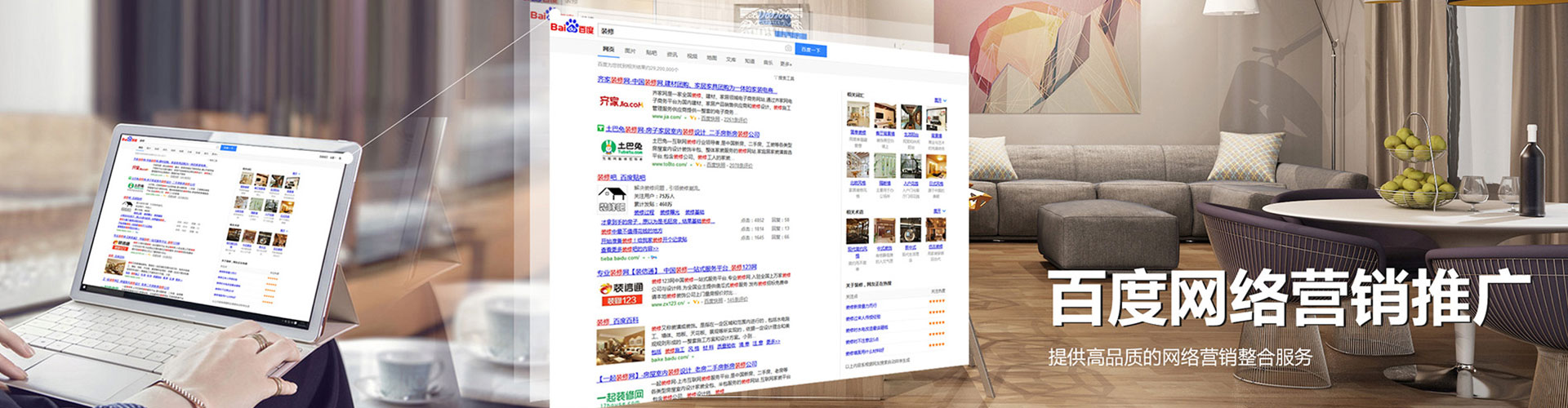 信州百度竞价广告